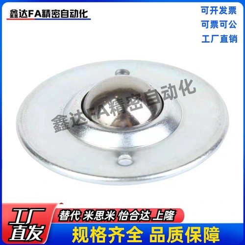 怡合达钢制万向球QDA01-16/25 QDB01-15 QDB06-8/15法兰式压入式