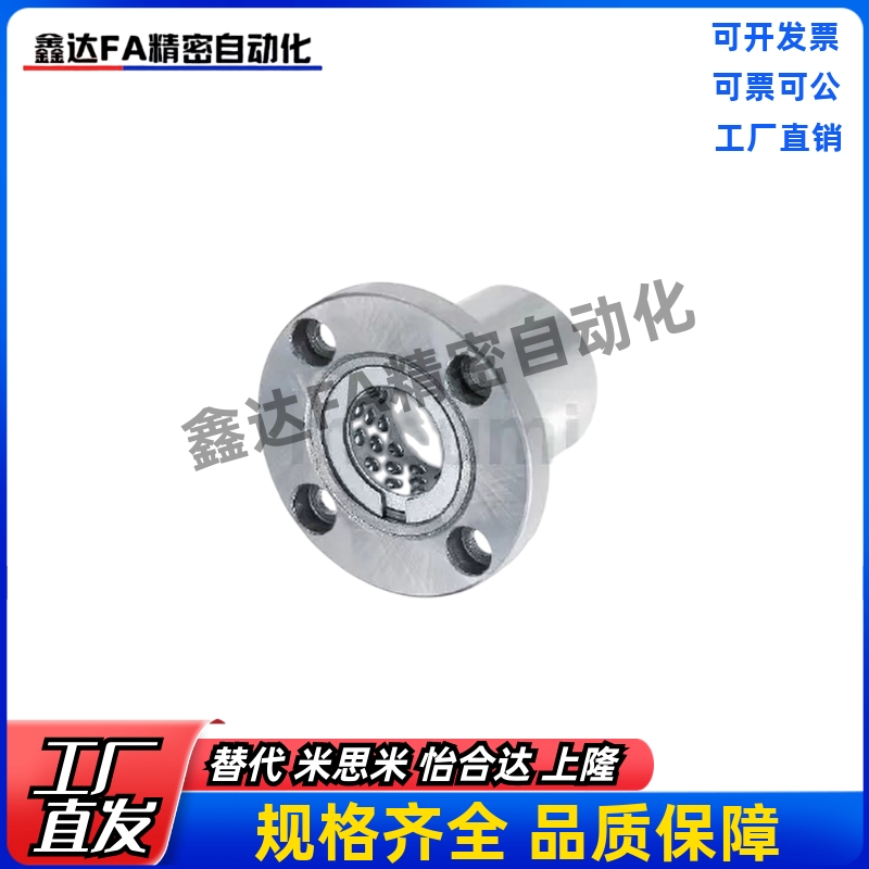 LBHR/LBHS/LBHC8 10 12 16 20旋转运动带法兰线性滚珠衬套 单衬型
