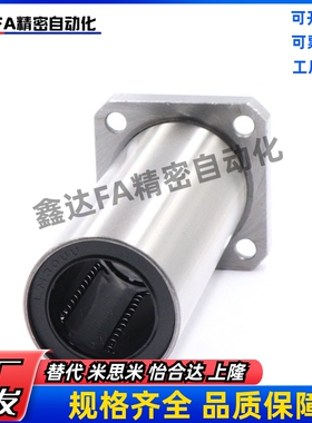 加长方法兰直线轴承LMK6 8 10 12 13 16 20 25 30 35 40 50 60LUU