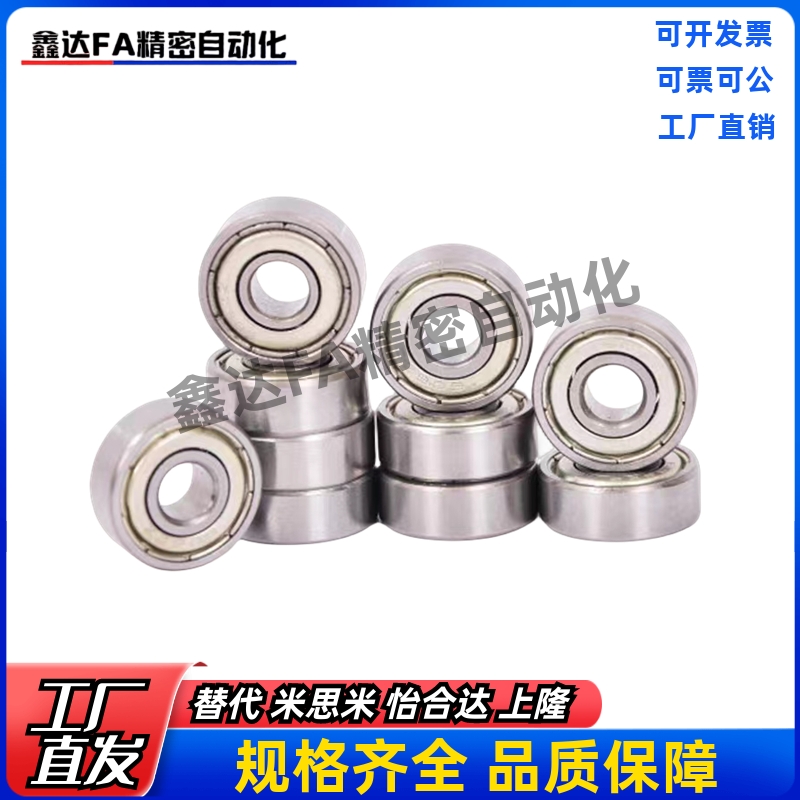 滚珠轴承 SBC628ZZ/6900/6000/6200/6901/6001/6201/6902/6002/ZZ