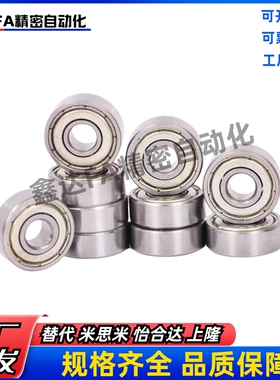 滚珠轴承 SBC628ZZ/6900/6000/6200/6901/6001/6201/6902/6002/ZZ