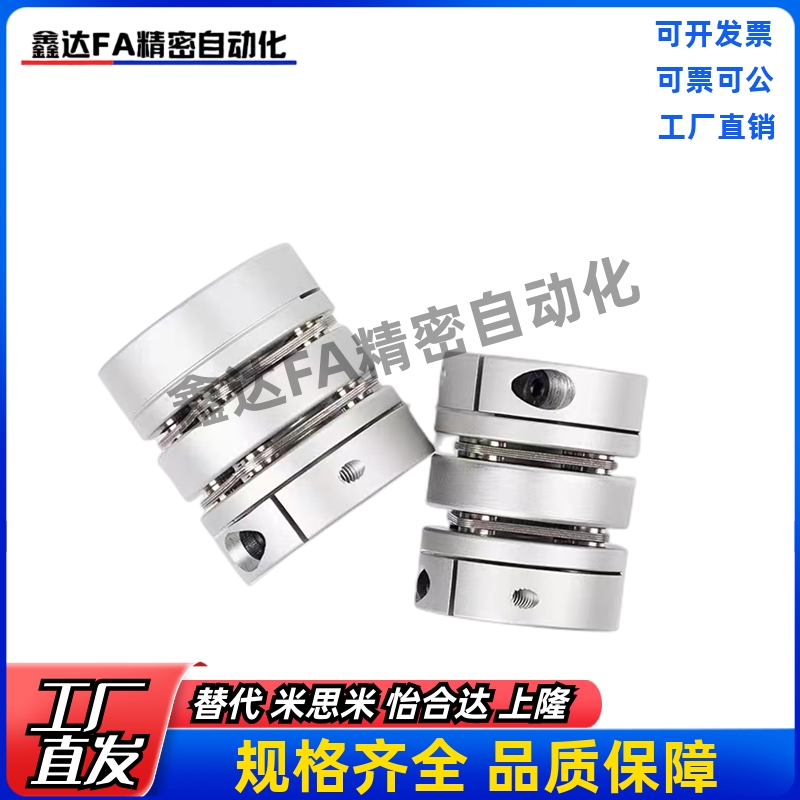20联轴器DBM01/21/DEG01/11-D29/D34/D39/D44/D56/D26-d8/d12-e10