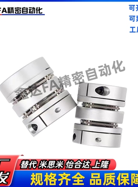 20联轴器DBM01/21/DEG01/11-D29/D34/D39/D44/D56/D26-d8/d12-e10