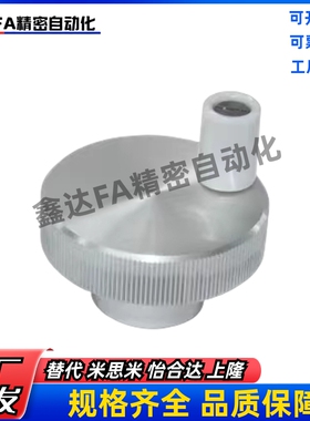 HBA01 HBA02 HBA11 HBA12 HBA16压纹手轮 转动手柄型无开口