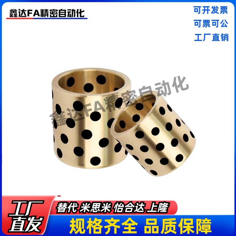 怡合达型/无油衬套 OFL01-d10-d12-L10-L12-L15-L16-L20-L25-L30