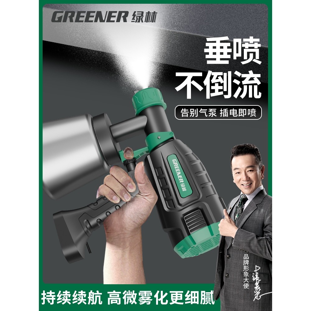 德国进口电动喷漆枪油漆真石漆乳胶漆喷漆一体机专用小型锂电喷枪