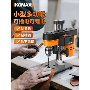 德国进口台钻小型220V大功率工业级钻床打孔多功能台高精度钻孔机