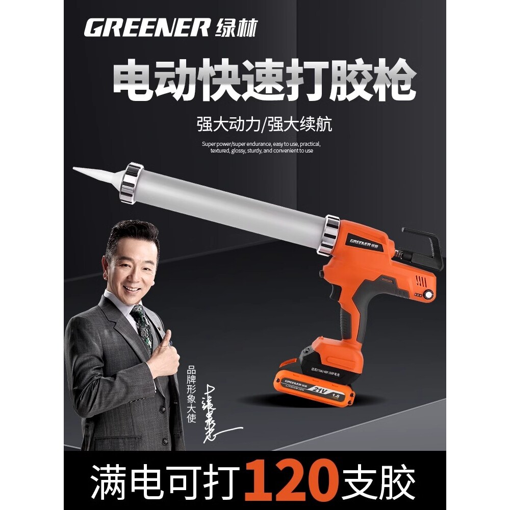德国进口电动胶枪玻璃胶枪结构胶门窗软胶幕墙双锂电池自动打胶枪