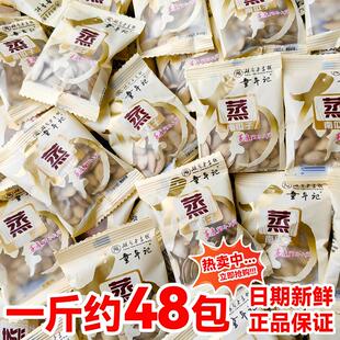 童年记蒸南瓜子独立小包五香味南瓜籽原味坚果炒货炒熟休闲零食