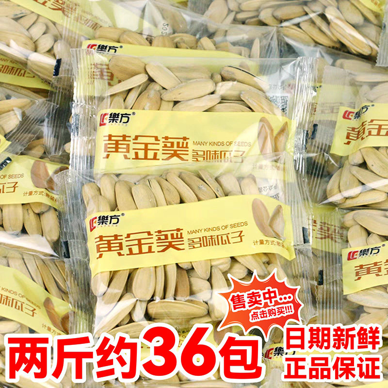 乐方黄金葵多味瓜子独立小包装葵花籽白瓜子坚果炒货网红零食休闲