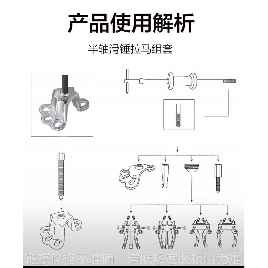 汽车轮毂轴承拆卸工具拉拔器面包车后轮拉马后桥半轴拆装滑锤