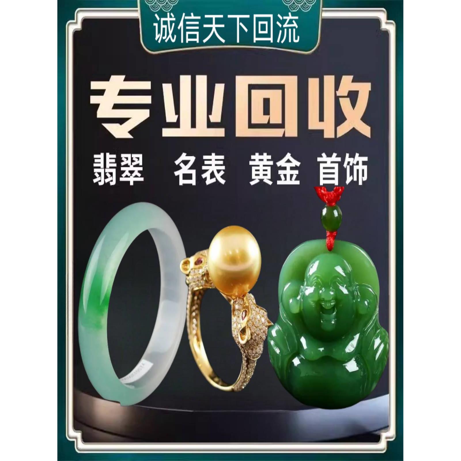 翡翠回收正规平台上门(翡翠回收正规平台上门可靠吗) 第2张