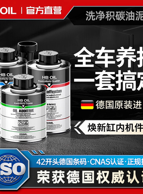 汽车机油添加剂发动机清洗三元除积碳清理内部去油泥克星溶解保护
