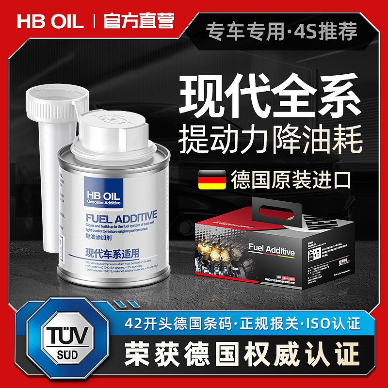 【德国进口】现代专用积碳清洗剂