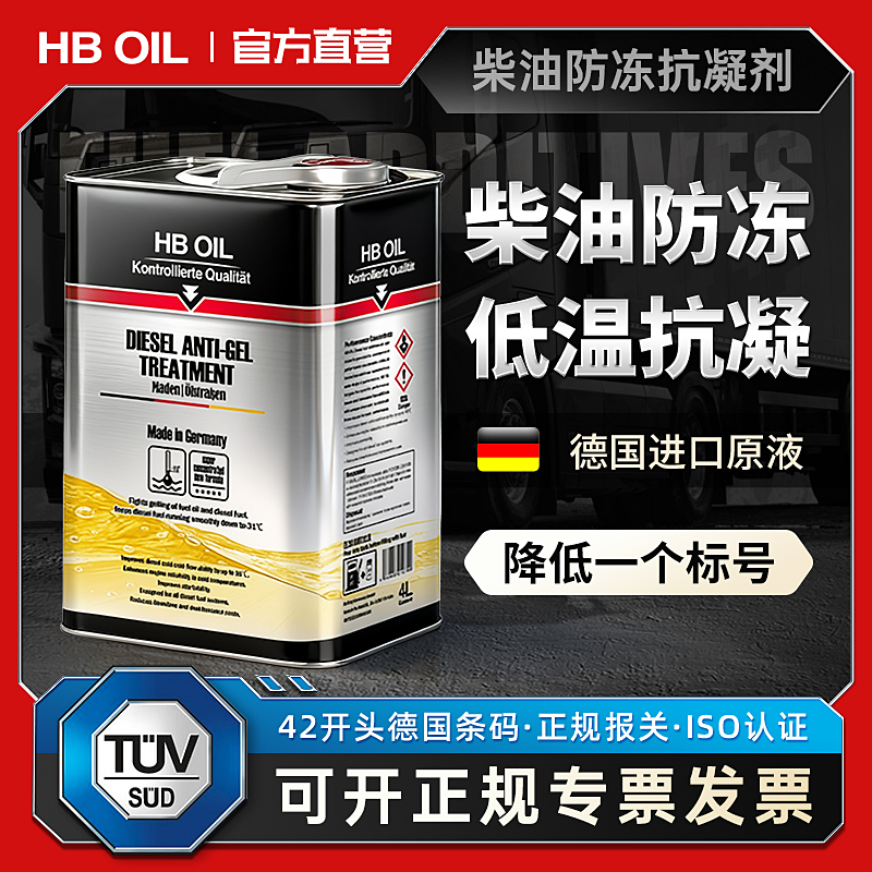 德国进口柴油防冻结供油点火顺畅