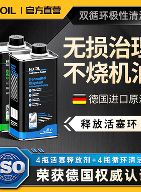 大众奥迪A4A6Q5Q7沃尔沃福特烧机油专用机油免拆治理活塞环释放剂