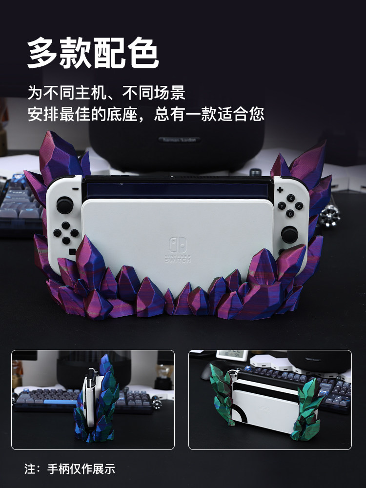 NINTENDO SWITCH 크리에이티브 게임 콘솔 기본 브래킷 장식 NS|OLED 주변 디스플레이 보호 케이스 액세서리