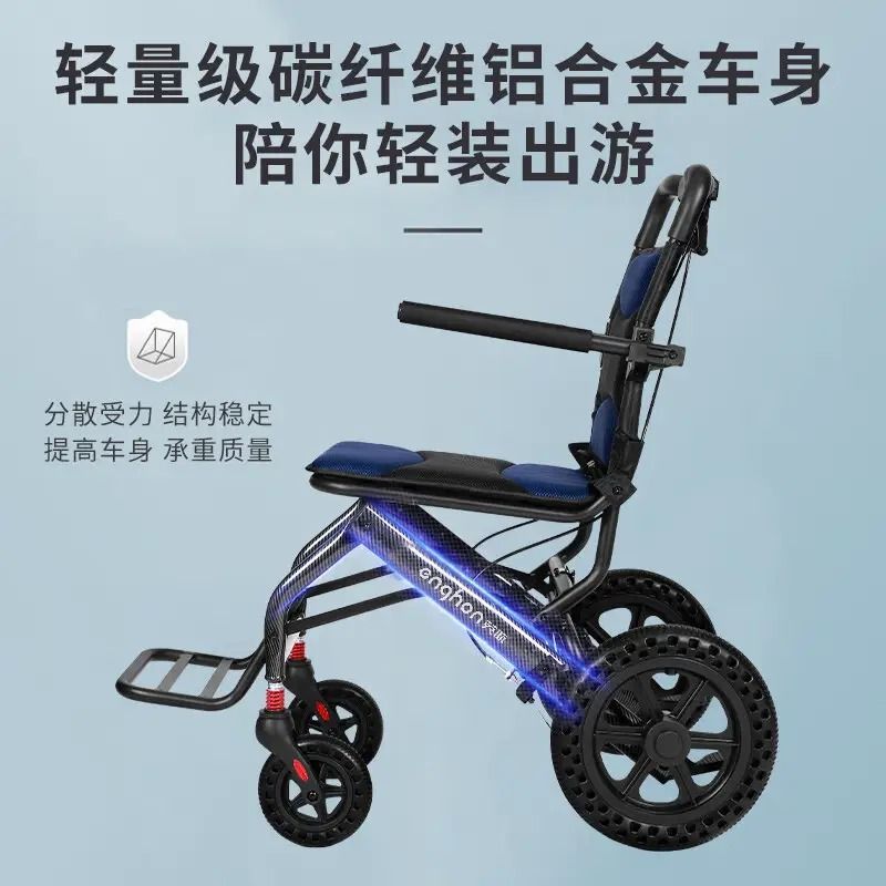 英航轮椅折叠超轻便小型老人旅游代步神器手推车简易便携可上飞机