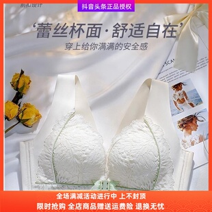 碧荷诗内衣前扣调整型性感蕾丝上托无钢圈小胸显大聚拢文胸