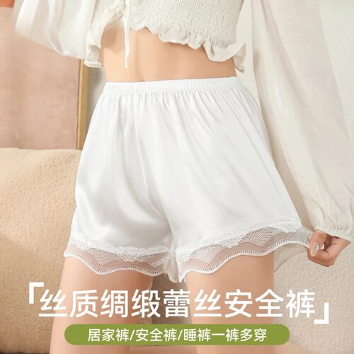 滕奈美贝菲特内夏季衣冰丝安全裤