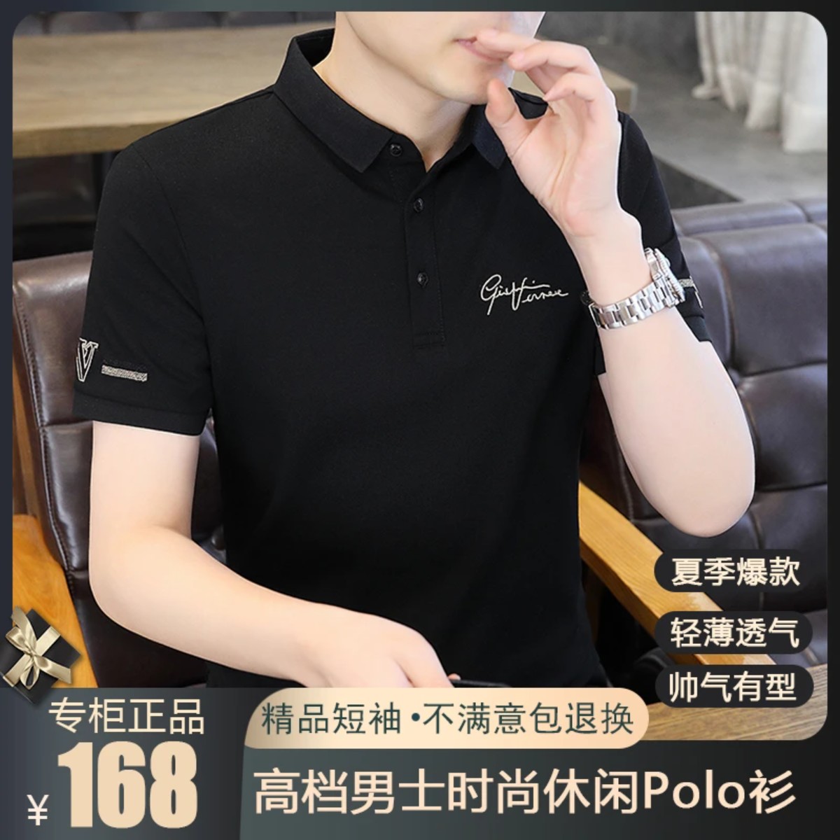 红玲珑服饰2026夏季新款高档男士时尚刺绣Polo衫免烫百搭透气T恤
