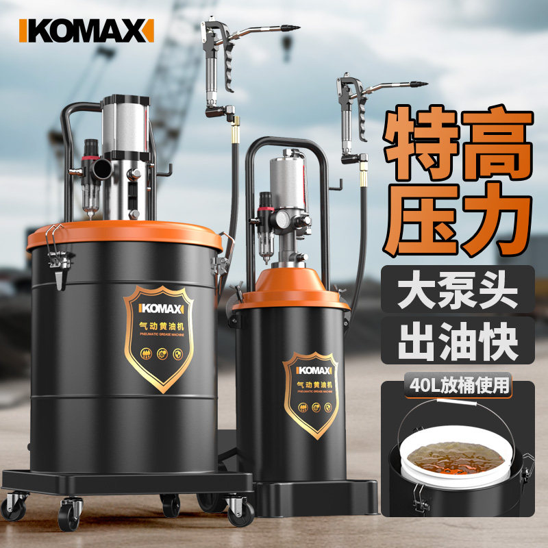 德国进口黄油机气动黄油枪高压注油器加注机全自动打黄油挖机专用