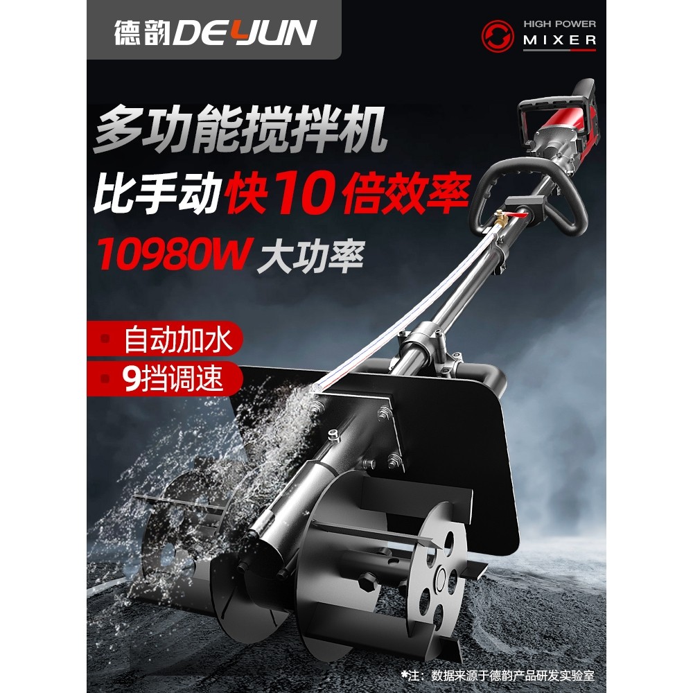 德国进口砂浆搅拌机水泥混凝土工地用家用小型混泥土腻子粉打灰机