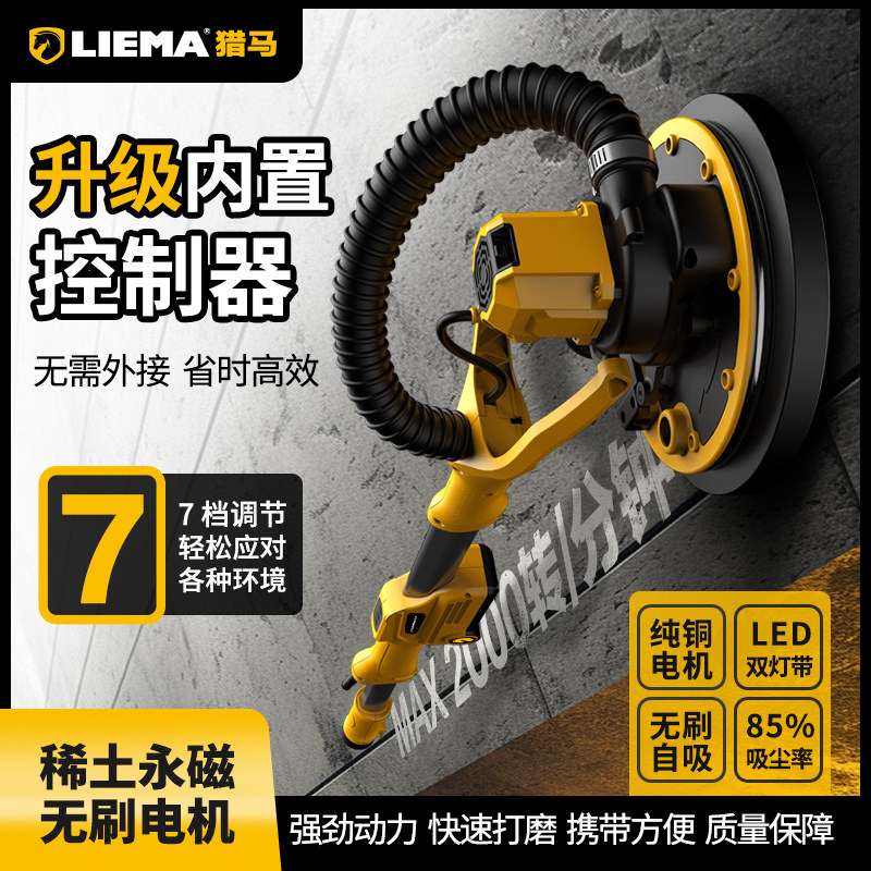 德国进口打磨机墙面手持式无刷长杆砂纸机打腻子沙皮机抛光工具打
