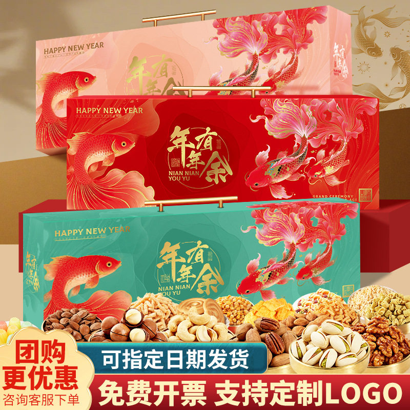 新年送礼年货礼盒每日坚果炒货干果年货夏威夷果散装批发大礼包,零食/坚果/特产,混合坚果,淘宝优惠券,粉丝福利购,淘宝优惠卷