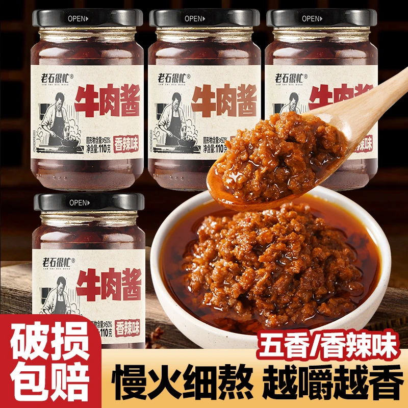 【到手4瓶】香辣牛肉酱110g下饭拌菜拌饭酱香辣椒酱拌面调味拌面,粮油调味/速食/干货/烘焙,下饭/拌饭酱/拌饭料,淘宝优惠券,粉丝福利购,淘宝优惠卷