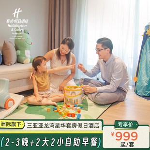 跨年火舞秀 3晚含双早 热带雨林景观大床套房2 旅拍 暖冬出游