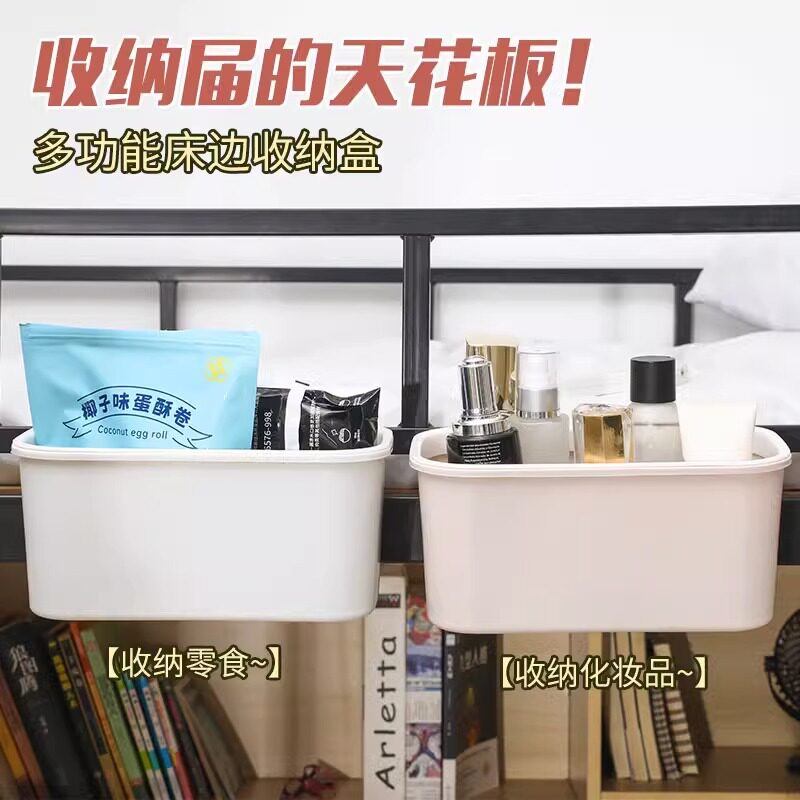 宿舍下铺收纳柜床头挂袋床边置物架好物床边神器悬挂式挂篮筐神器