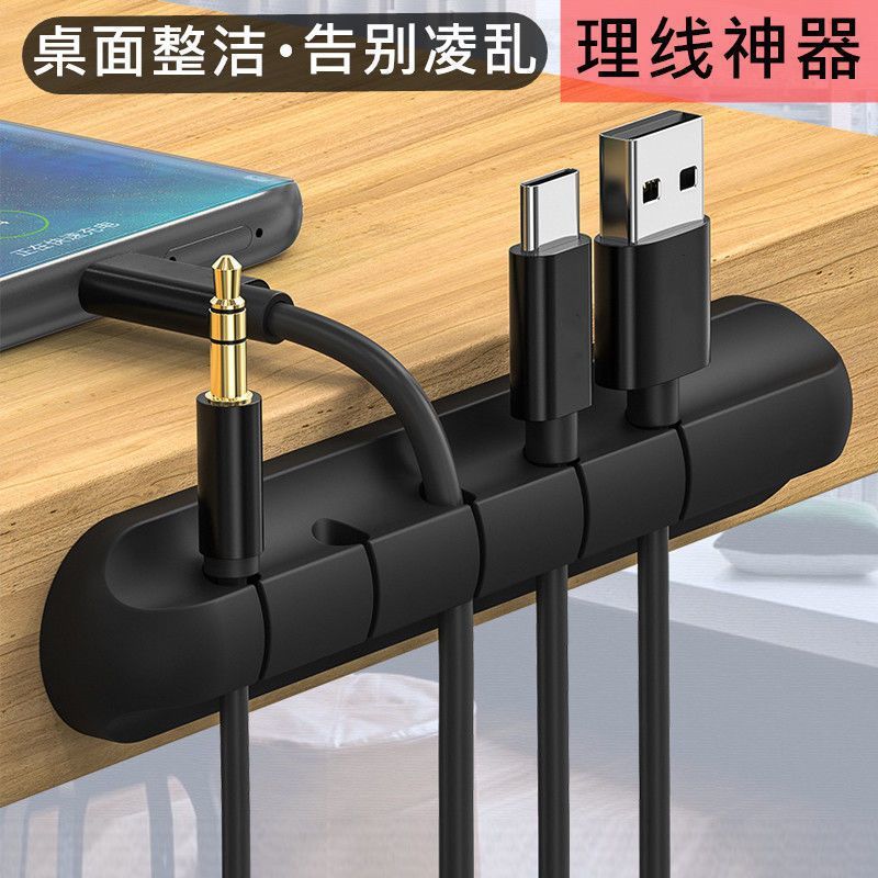 手机数据线收纳理线器充电线固定桌面整理走线神器自粘卡扣集线器