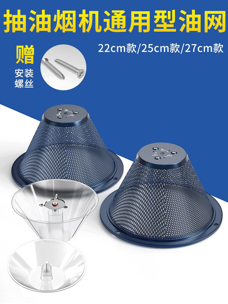 油烟机过滤网防油网罩油杯滤网老式抽吸油烟机拢烟罩配件大全通用