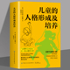 家庭亲子教育心理学书 阿德勒 儿童 人格形成及培养