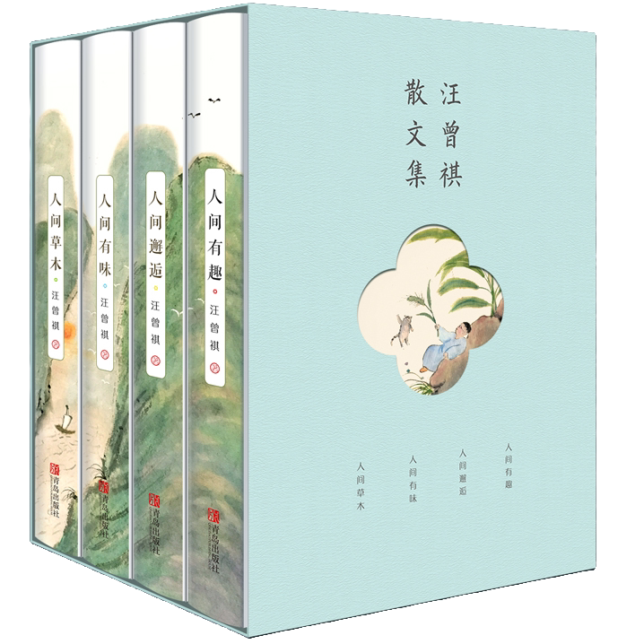 正版 汪曾祺精品集 4册 名家散文集精选随笔 中国近代文学经典品读鉴赏