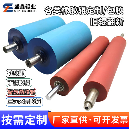 胶辊包胶定制滚筒翻新滚轮厂家