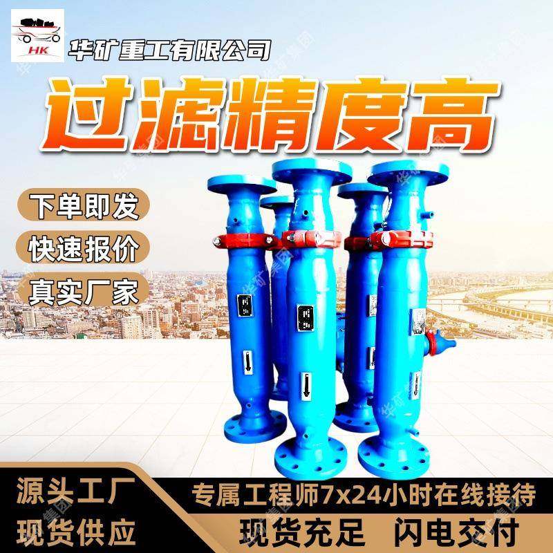 安装便捷反冲洗过滤器纳污能力强过滤器SFL-108型反冲洗过滤器