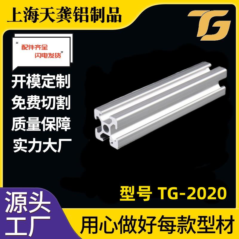 【2020铝型材】20*20工业铝合金型材3D打印机铝材小型铝方管