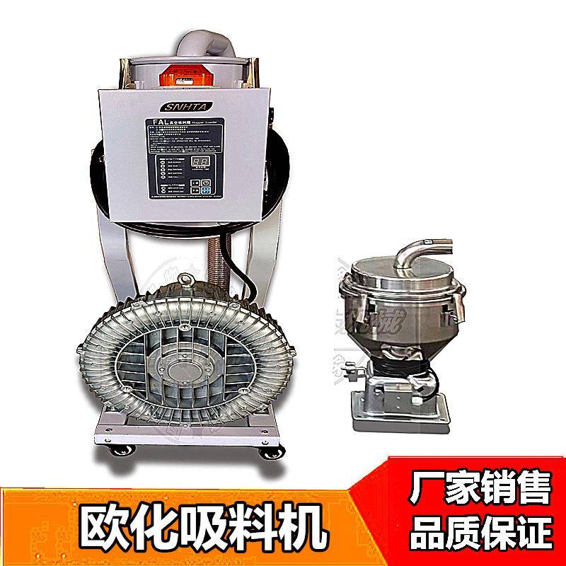 注塑欧化分体式吸料2匹吸粉吸粮食塑料填料真空全自动加料机