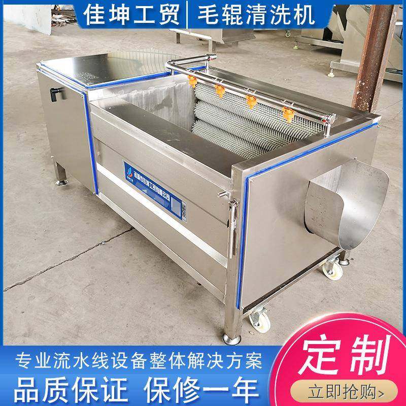 供应多功能毛辊清洗机洋葱去皮清洗机红薯清洗去皮机,清洗/食品/商业设备,果蔬加工设备,淘宝优惠券,粉丝福利购,淘宝优惠卷
