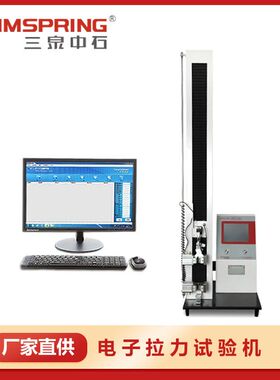 压敏胶带解卷力测定仪 XLW(PC)-500N 胶带解卷力拉力试验机 配件