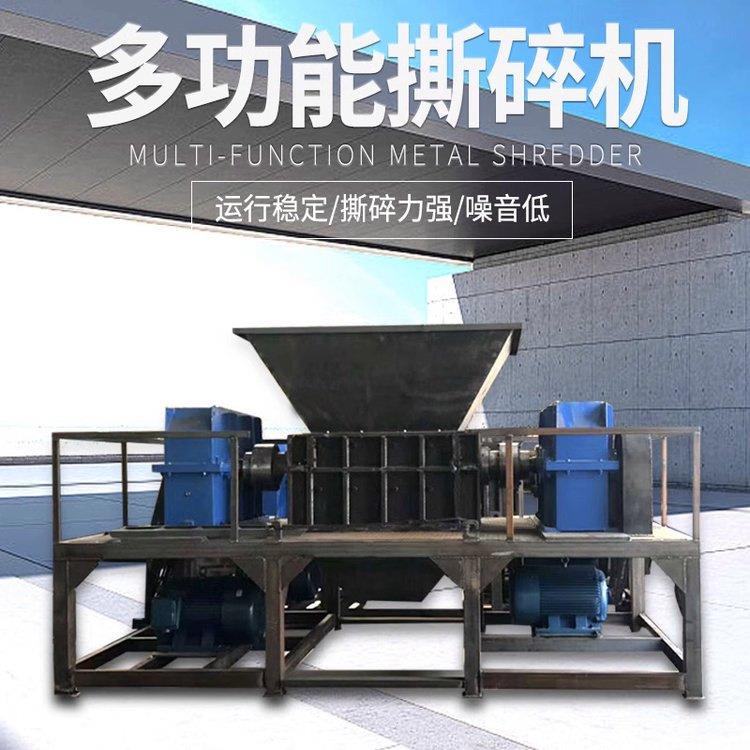 生活垃圾双轴撕碎机装修门框床垫撕裂机废弃骨头冻肉破碎机