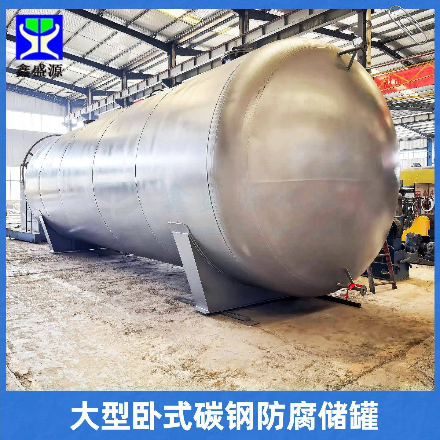 大型钢衬氟储液罐40吨柴油存放罐碳钢化工溶液储蓄罐