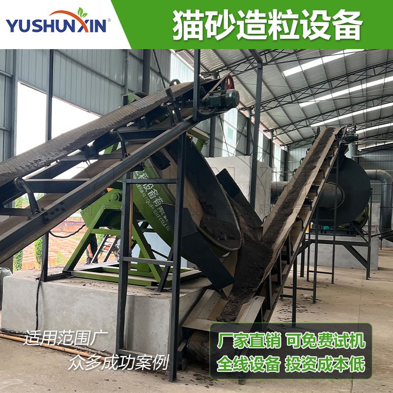 豆腐猫砂生产线宠物砂圆盘造粒机膨润土水晶猫砂全套颗粒生产设备
