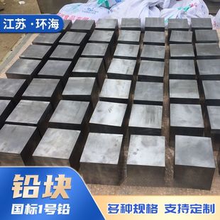 厂家直发铅锭铅块铅砖配重铅锭现货供应可切割电解铅锭