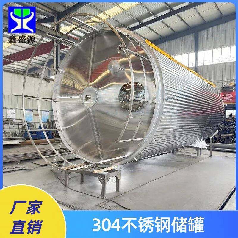 大型不锈钢储罐食品化工药液体储存罐304生牛乳羊奶存放罐,清洗/食品/商业设备,奶罐/储罐,淘宝优惠券,粉丝福利购,淘宝优惠卷