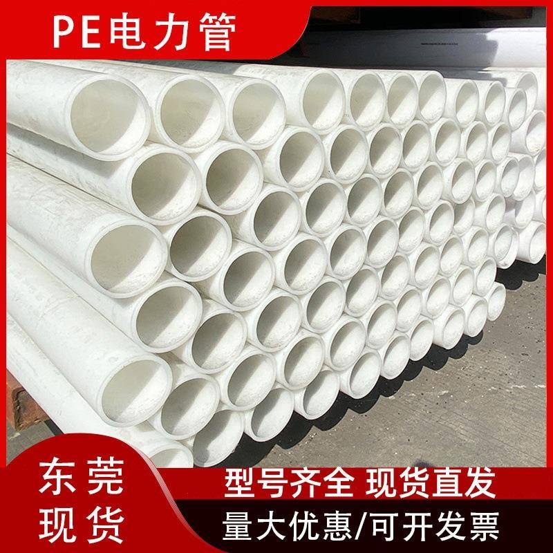 HDPE电力管通信电缆保护套管pe市政工程通讯穿线管耐腐蚀波纹管