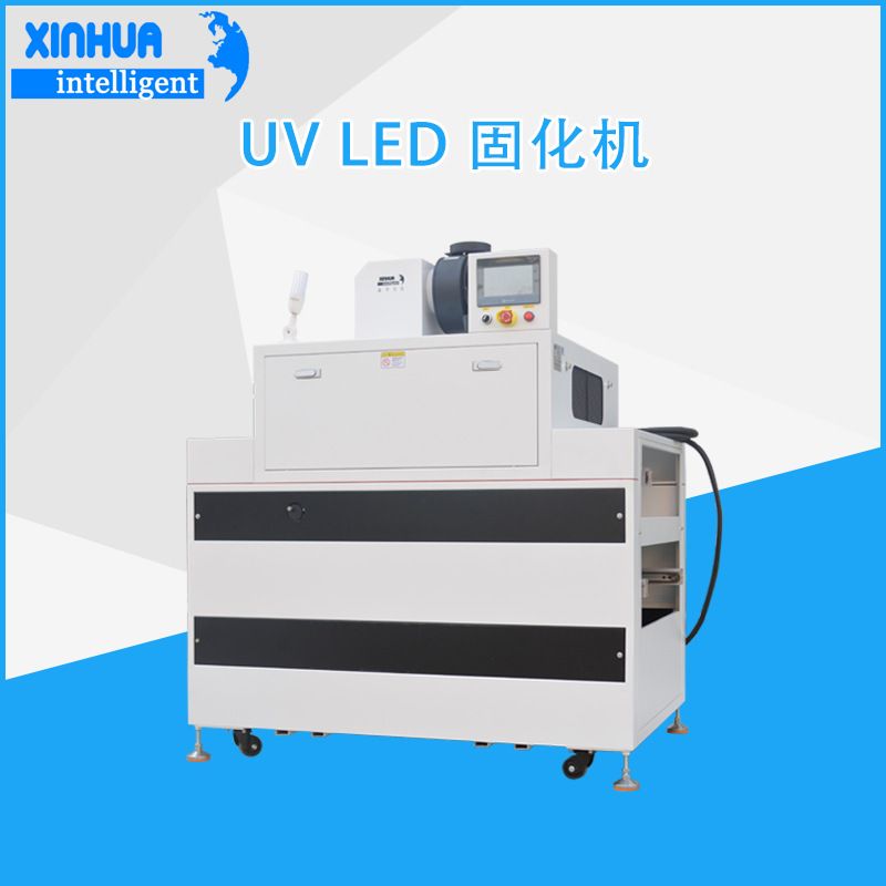 点胶固化专用三防漆高温烤箱固化炉 鑫华智能新款LED UV固化炉