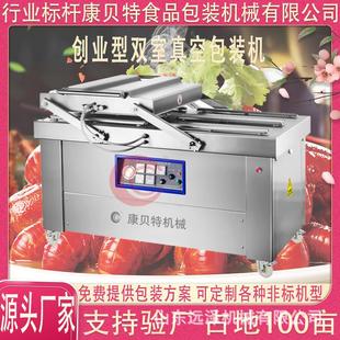 毛肚干湿两用食品真空包装 烧鸡真空包装 机 粽子双室真空封口机